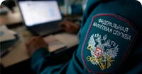 Налоговая служба